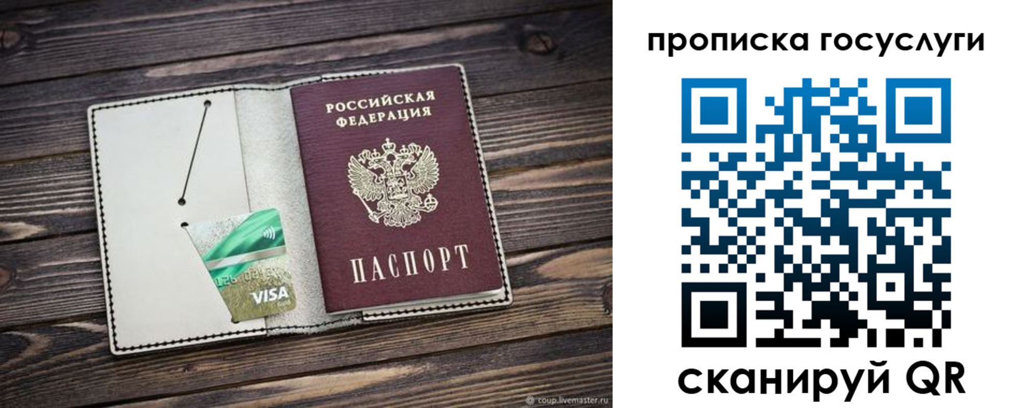 временная регистрация надежно в ХМАО