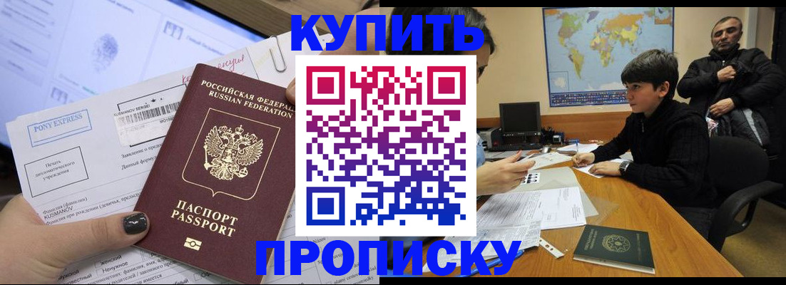 прописка регистрация в ХМАО