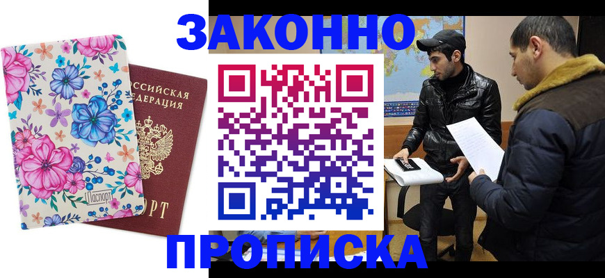 где прописаться в ХМАО