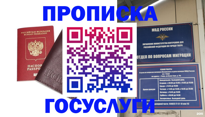 временная регистрация госуслуги в ХМАО