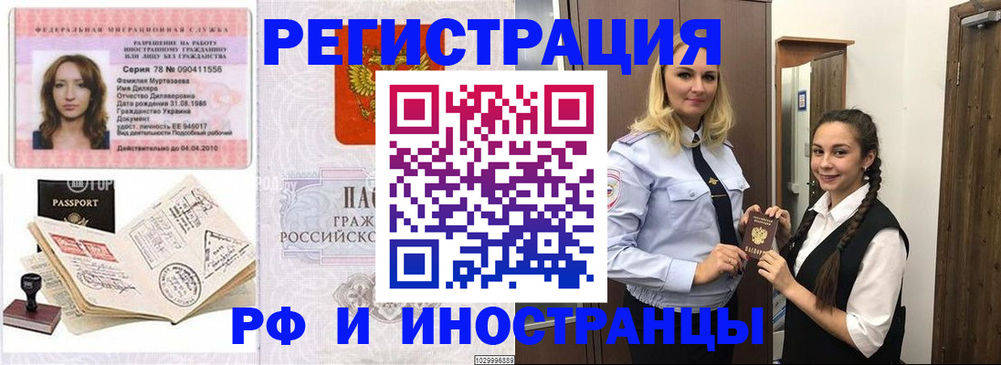 временная регистрация надежно в ХМАО