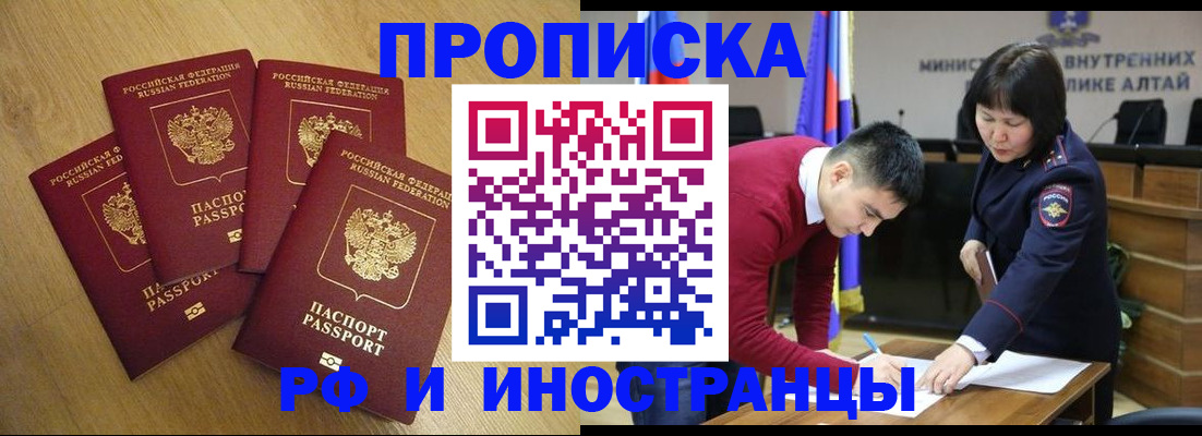 где прописаться в ХМАО